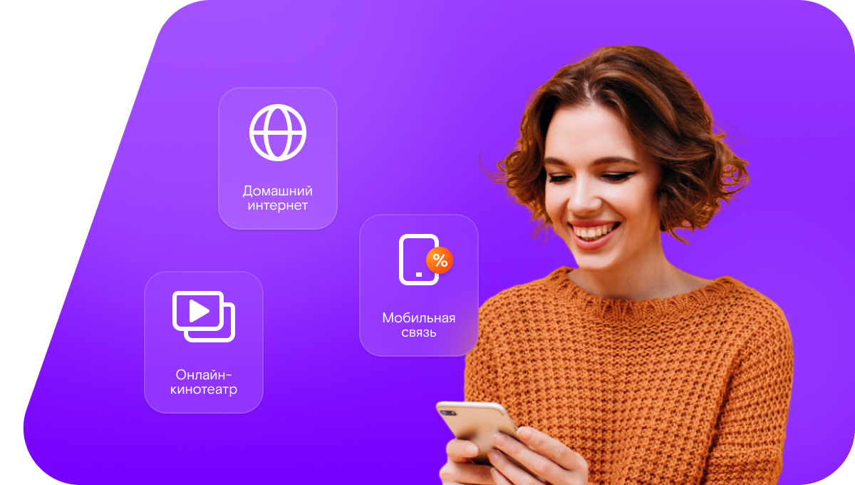 Промо-тарифы Ростелеком в посёлок Роговский (Ростовская область)